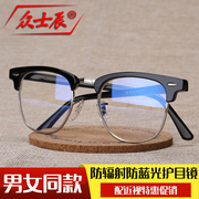 Anti-radiation anti-blue light glasses myopia men and women with degree eye black frame Korean version plain eye protection plain mirror