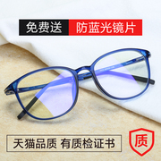 Anti-radiation anti-blue light glasses men and women Korean version tide round frame frame flat mirror eyes with myopia glasses finished products