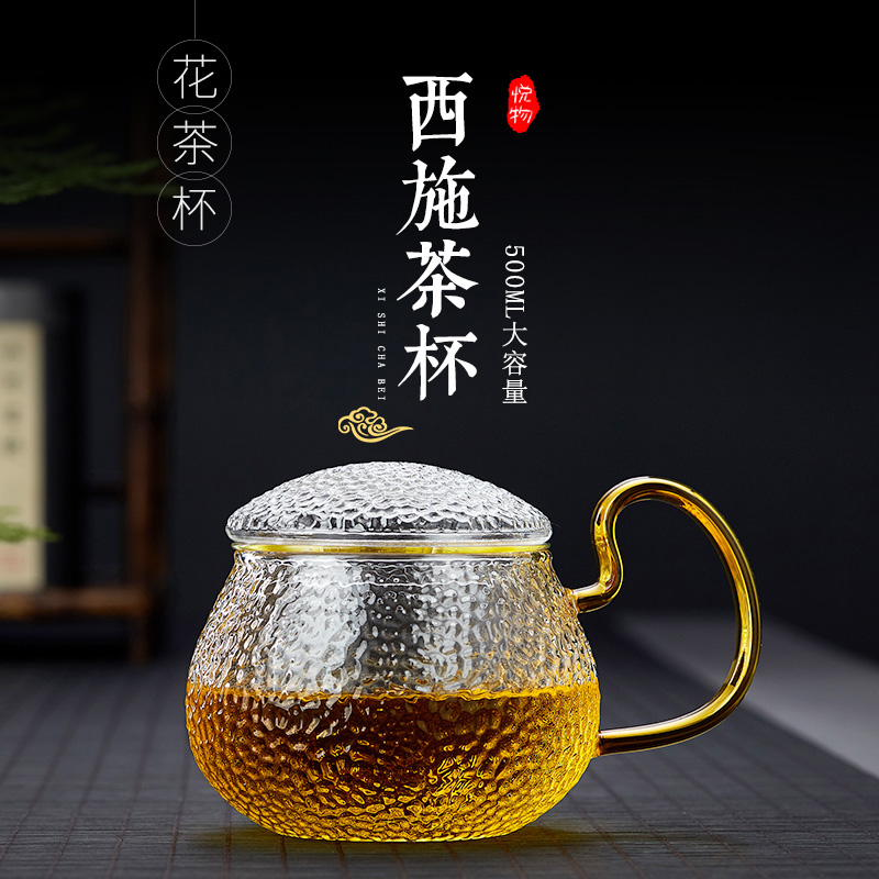 家用锤纹玻璃杯带过滤花茶杯耐热玻璃杯子加厚水杯茶水分离泡茶杯