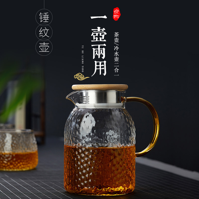 悦物玻璃茶壶套装大容量家用玻璃水壶泡茶器耐高温大号锤纹花茶壶