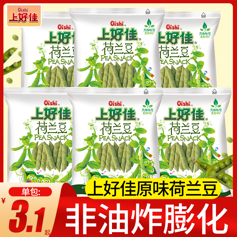 上好佳荷兰豆袋装豌豆脆薯片薯条休闲