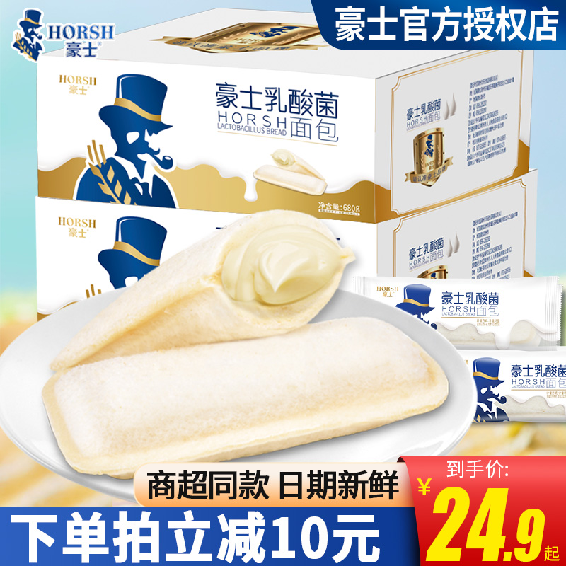 豪士乳酸菌小口袋面包酸奶夹心蛋糕点