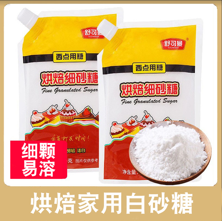 舒可曼白砂糖细颗粒蛋糕面包饼干冲饮螺旋盖家用烘焙原料400g包装