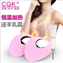 CGK电动丰胸仪器无线丰胸按摩器乳房按摩仪器胸部按摩器胸部增大