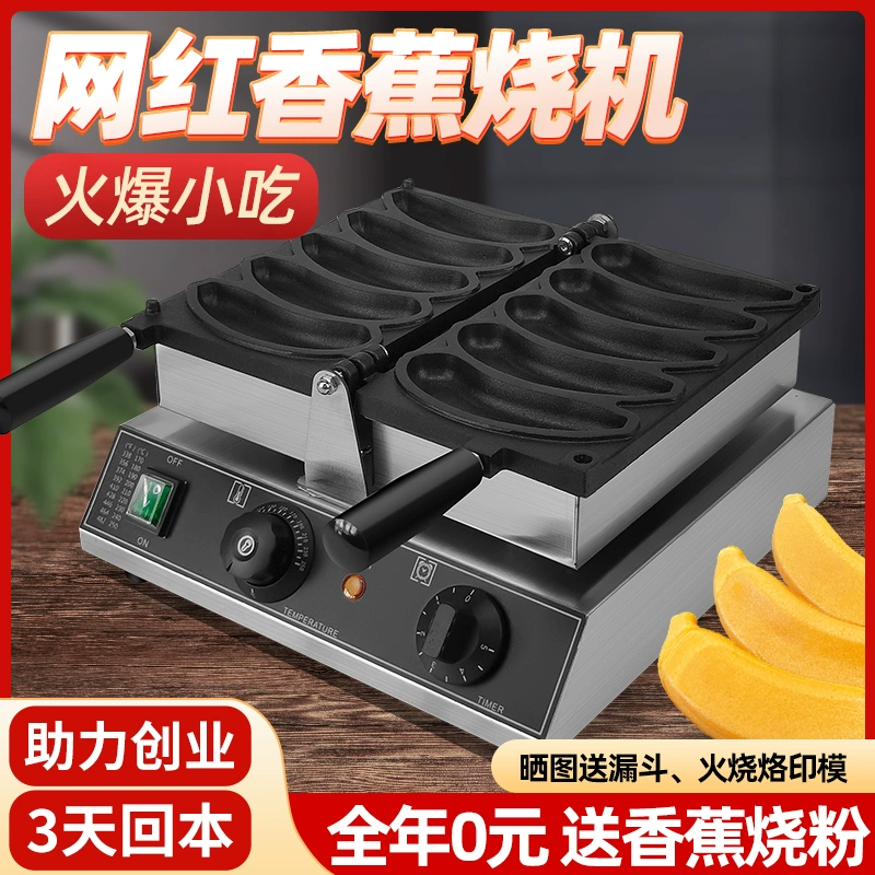 设备061998500 人付款鸡蛋汉堡机燃气摆摊商用22孔肉蛋堡锅圆形红