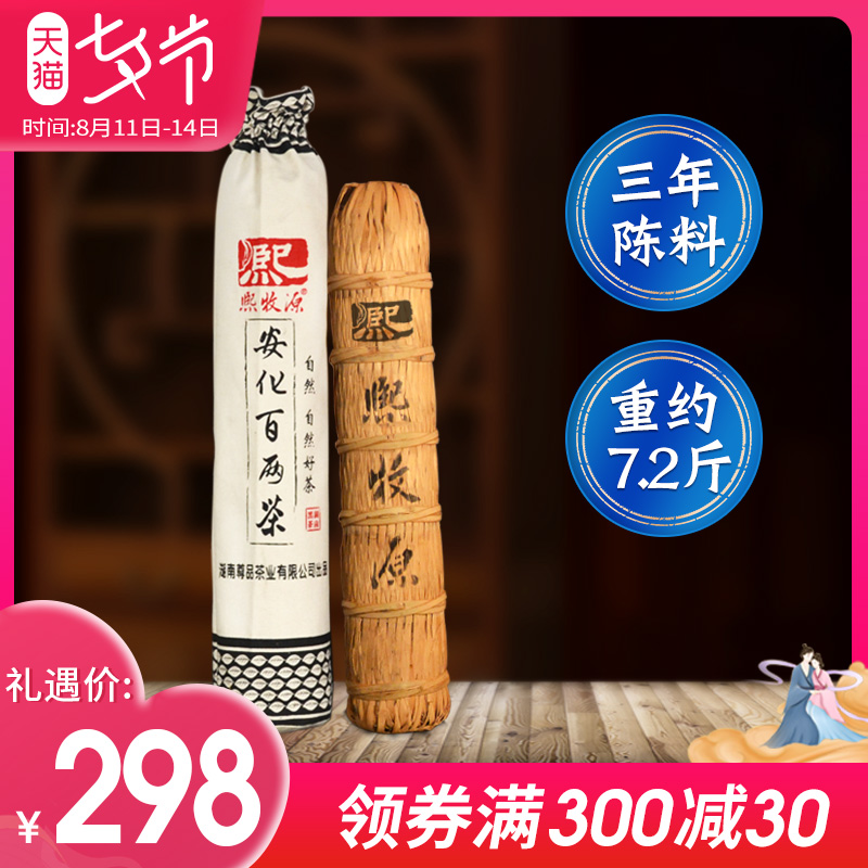 黑茶湖南安化安化黑茶千两茶正宗熙牧源金花百两茶7.2斤安华茶叶在类目 茶, 黑茶(新), 安化黑茶中 - 来自Buy2taobao.com提供专业的淘宝代购服务