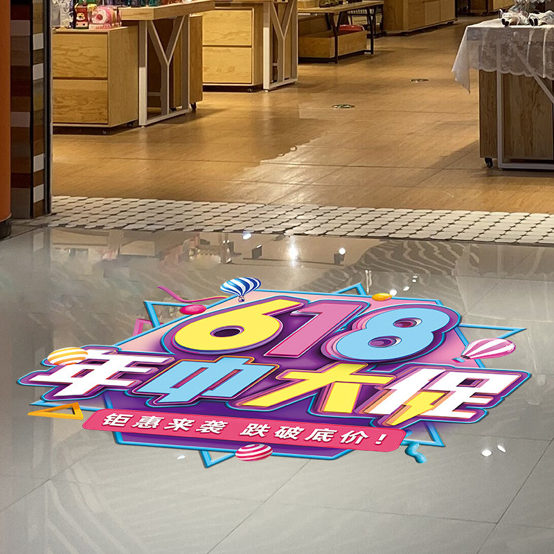 创意地贴-特价促销-优惠券领取-价格|多少钱|什么牌子好-35优惠券网站