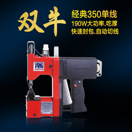 双牛牌GK9-350手提电动缝包机封包机编织袋封口机打包机190W