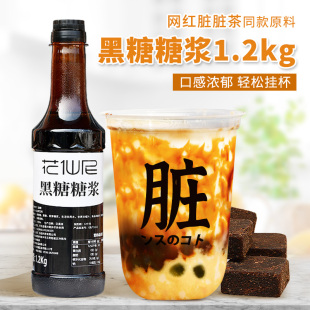 黑糖糖浆1.2kg 脏脏奶茶免煮冲绳风味连锁店珍珠奶茶店专用原料