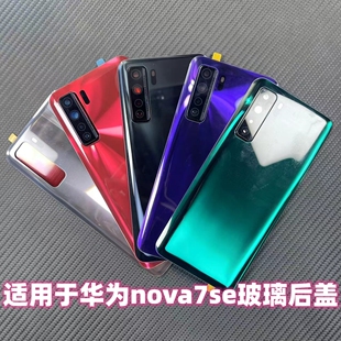 适用于华为Nova7se 玻璃后盖 nova7se替换后壳手机电池盖透明改装