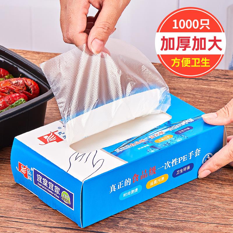 000食一次性手套盒装抽取式只品级餐饮PVC专用用料家塑龙虾商七秒
