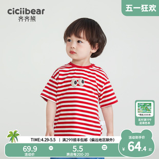 [有龙则灵]齐齐熊男童t恤短袖儿童条纹圆领体恤2024新款宝宝上衣