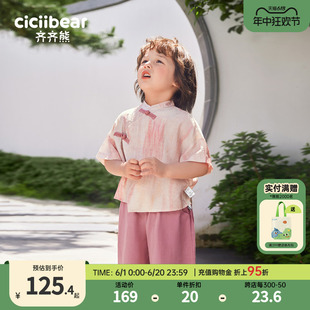 【六一儿童节】齐齐熊国风套装新中式复古夏季薄款男童宝宝衬衫夏