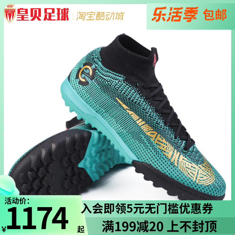 皇贝足球正品耐克刺客6高帮超顶cr7碎钉tf人造草足球鞋aj3572-390