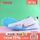 皇贝足球Nike耐克刺客15缓震Zoom次顶TF碎钉人草足球鞋DJ5605-146