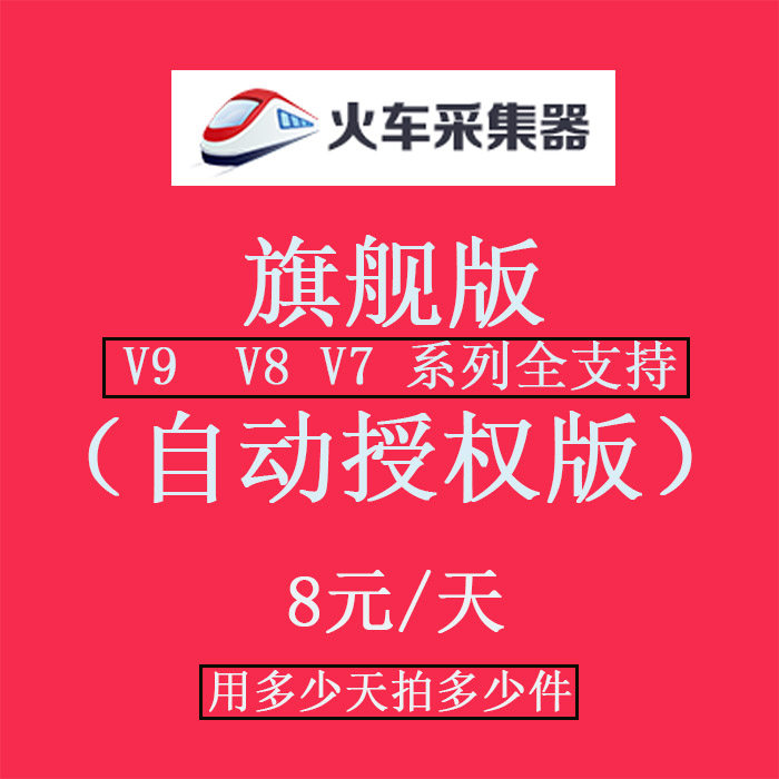 ��܇�ɼ�����Ş���Ԅ�(d��ng)�ڙ�(qu��n)���܇�^����V9��ʽ��V8 V7ϵ�з�