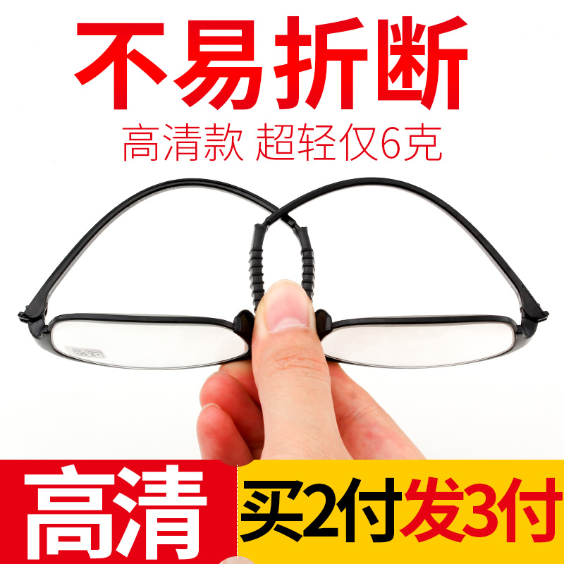 高清老花镜男老人老花眼镜女超轻中老年舒适树脂不易折断老光眼镜