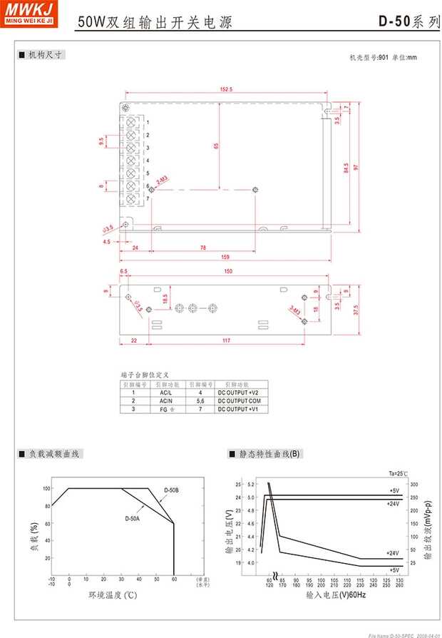 明伟D-60B两路开关电源 型号D-60B（5V 3A/24V 1.8A）双组输出