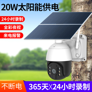 24小时太阳能摄像头4G监控器家用室外摄影头手机远程连接360度无死角无线防水高清全彩夜视户外无电无需网络