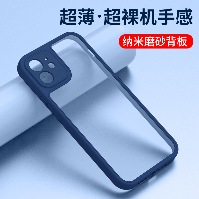 适用苹果12手机壳iphone 12 promax硅胶12pro防摔mini高级感超薄ip12磨砂透明max十二2021新款男款女生保护套