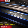 适用于特斯拉model3门槛条装饰配件全车改装迎宾踏板一对碳纤维贴|ru 适用于特斯拉model3门槛条装饰配件全车改装迎宾踏板一对碳纤维贴|ru