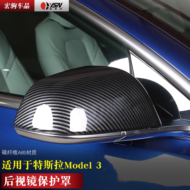 适用于特斯拉model3/Y碳纤维后视镜罩防划防蹭碳纤维后视镜保护壳|ruв категории автомобиль/товаров/аксессуары/переоснащение, Внешние украшения автомобиля/установка украшения/защита, Внешние украшения автомобиля, автомобильные декоративные наклейки - от Buy2taobao.com для оказания профессиональной услуги покупки агента Taobao