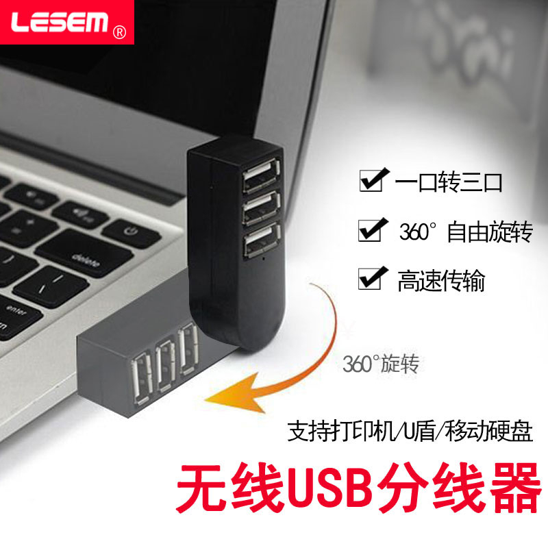 适用电脑usb扩展器多口分线器3.0/2.0拓展器插座笔记本多接口集线器一拖三拓展坞分线USB转换器多孔OTG转接头在类目 3C数码配件, USB电脑周边, USB HUB/转换器中 - 来自Buy2taobao.com提供专业的淘宝代购服务