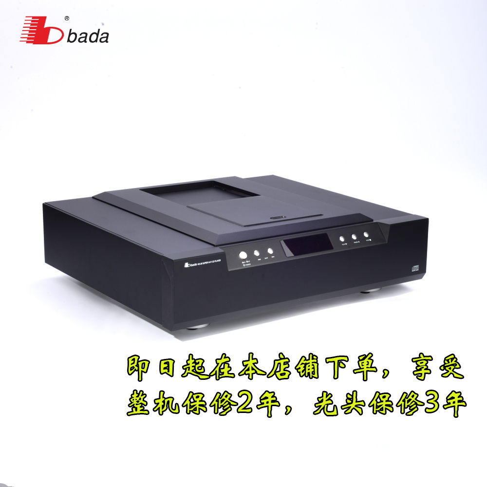 八达 HD-28 发烧纯转盘CD机高保真HiFi家用胆输出音频播放机