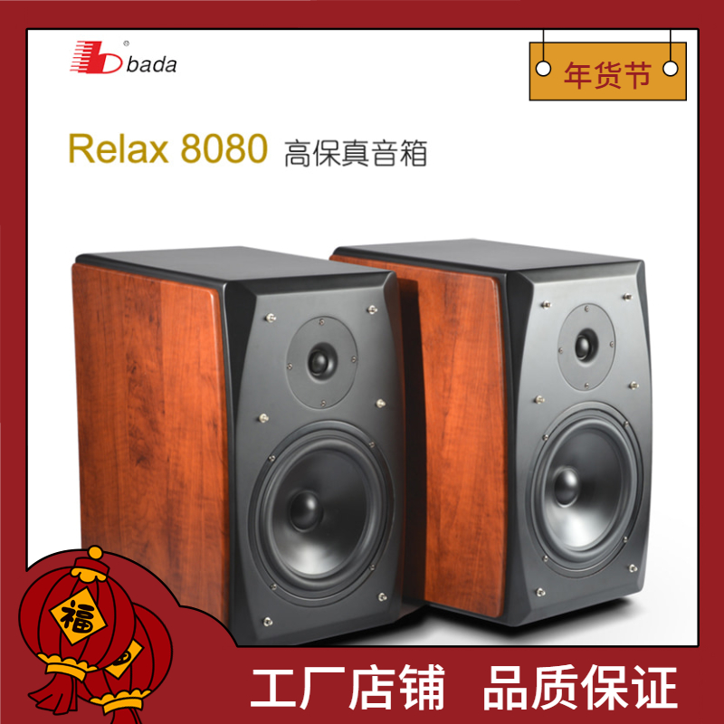 八达 8080HIFI书架音箱8寸大口径发烧高保真音响功放连接客厅家用