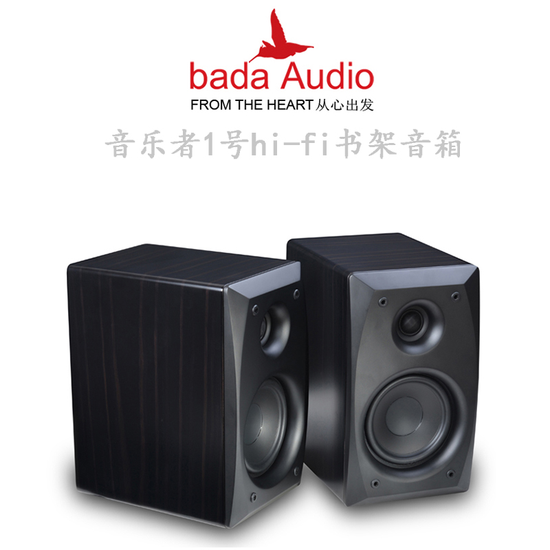 八达音乐者1号发烧hifi5寸木皮书架音箱桌面高保真家用小空间音响