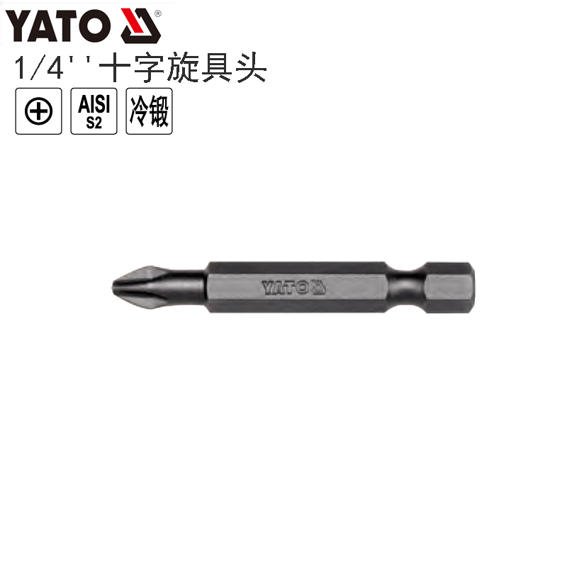 YATO易尔拓工具1/4''十字旋具头S2材料锻造起子头批头YT-7846