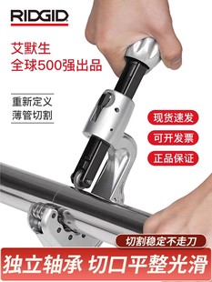 美国里奇RIDGID35S不锈钢管铜管子割刀切管器割管器刀片旋转式65S