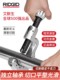 美国里奇RIDGID35S不锈钢管铜管子割刀切管器割管器刀片旋转式65S