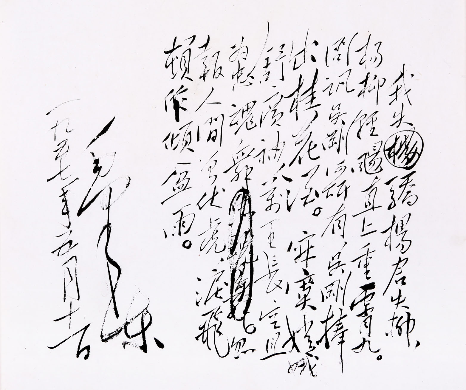 朵云轩珂罗版书法 毛泽东 蝶恋花 答李淑一 家居装饰挂画馈赠|ruв категории электронный словарь/электрический бумажных книг/канцелярские принадлежности, других культурных товаров - от Buy2taobao.com для оказания профессиональной услуги покупки агента Taobao
