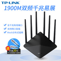 TPLINK无线路由器AC1900双频5G千兆端口大功率wifi家用穿墙高速光纤宽带Mesh分布式路由TL-WDR7660千兆易展版