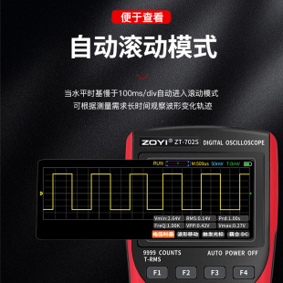 众仪数字示波万用表二合一小型手持示波器带万用表汽修测量ZT702S