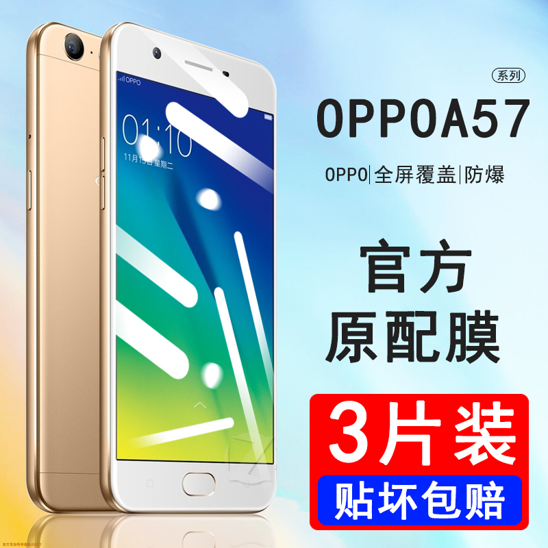 oppoa57 Steel film a52 Mobile Phone film Full screen cover oppoa59 resist film a59s Original package oppoa32 Film m blue light a57t No white border wrestling a55 high definition a53 explosion-proofin the 3C Digital Accessories, Cell Phone Accessories , Mobile phone film category - from Buy2taobao.com to provide professional Taobao agent buy service