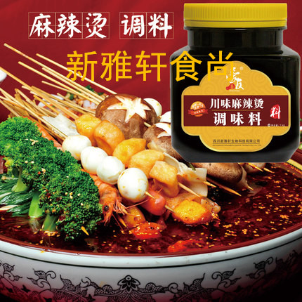 新雅轩 豪友川味麻辣烫调味料火锅调味料麻辣小吃调味料2瓶包邮