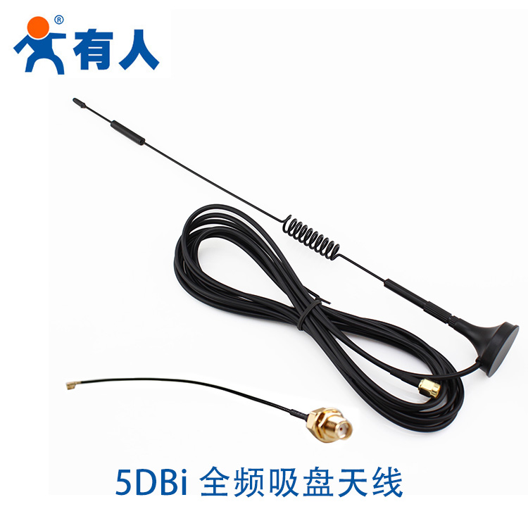 有人CDMA/GPRS/GSM/WCDMA/LTE/2G/3G/4G全频5dbi全频吸盘天线