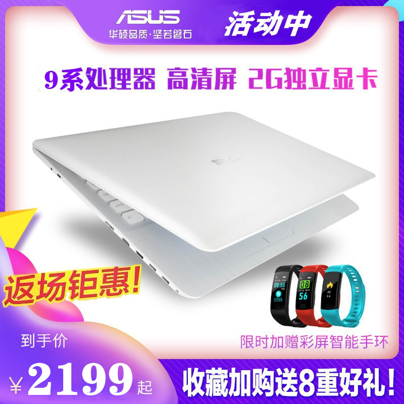 【办公小本】Asus/华硕 E402/X402超薄双核商务办公用上网本女生新款轻薄便携手提电脑正品学生笔记本电脑在类目 笔记本电脑中 - 来自Buy2taobao.com提供专业的淘宝代购服务