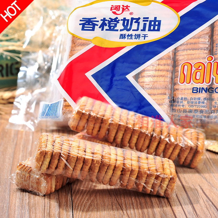 一折天天特价9_【天天特价】香橙饼干阔达香橙奶油饼干儿时酥性饼干9