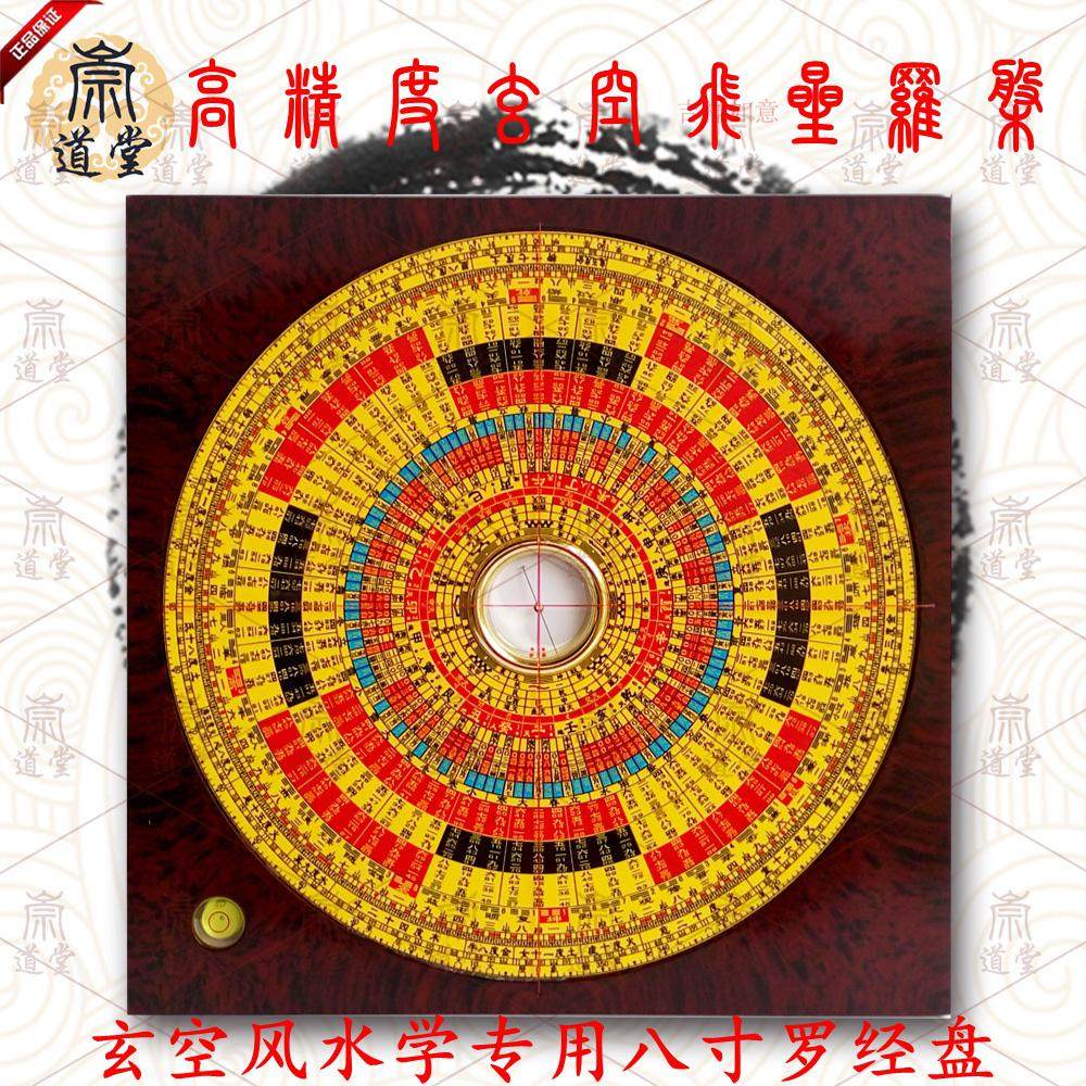 专业风水罗盘app破解版_易经风水罗盘全解app_手机罗盘能看风水罗盘