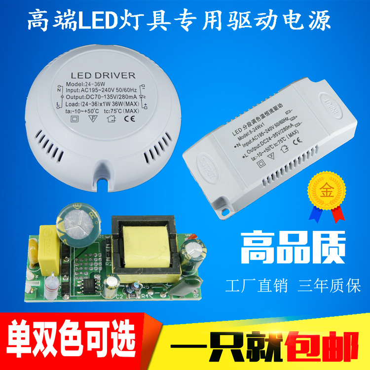 包邮LED吸顶灯 射灯灯条恒流驱动电源稳定IC镇流器8w12W18W24W36w