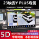 22-23埃安Y plus专用360度全景倒车影像5D盲区辅助四路记录仪超清