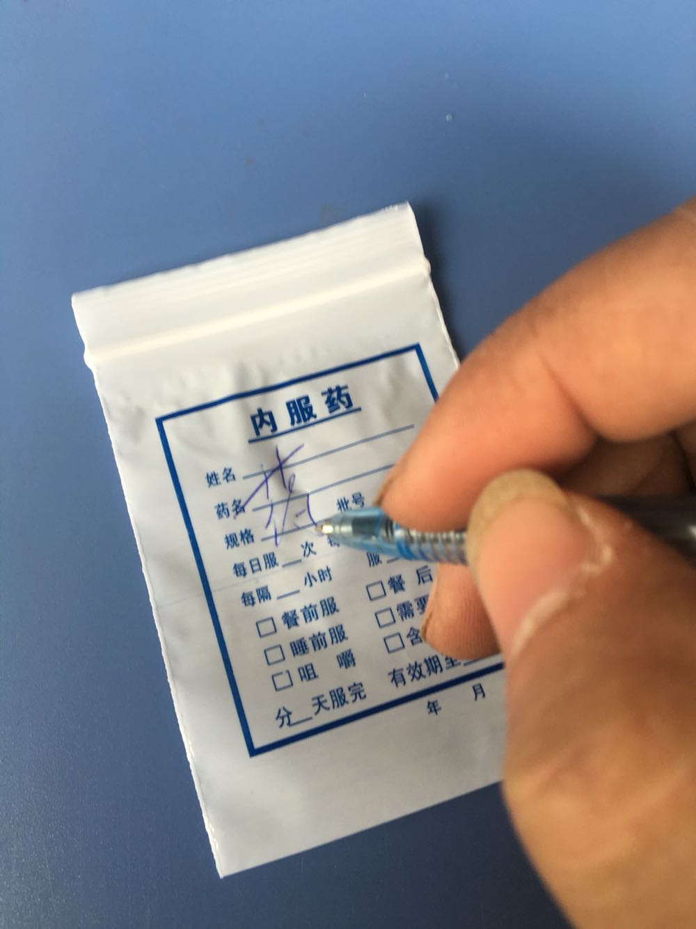 可定做西药袋7*10内服药袋医院诊所小药袋自封密封袋1000只价包邮