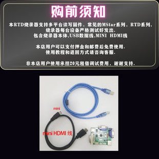 驱动板固件烧录器液晶驱动板升级串口调试工具RTD编程器