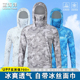 乐迪冰丝钓鱼防晒服夏季男款防紫外线轻薄透气迷彩带面罩路亚衣服