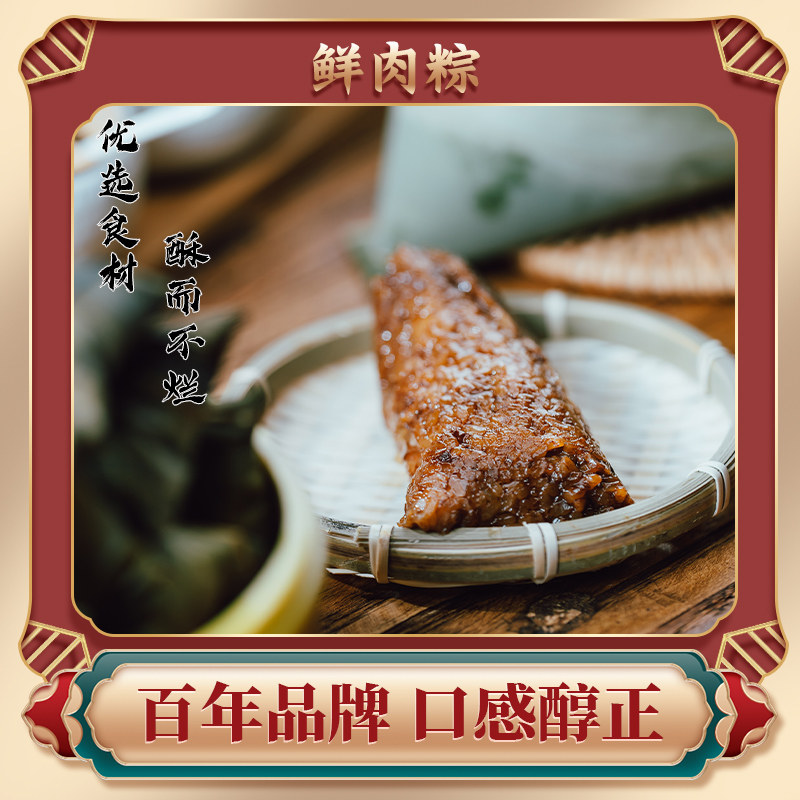 特产丁莲芳新鲜大肉粽子速冻真空散装甜豆沙粽肉粽端午节嘉兴棕子