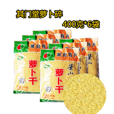 其门堂萧山萝卜干五香萝卜碎400g每包酱菜咸菜紫菜包饭饭团材料