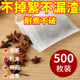 无纺布茶包袋一次性煲汤调料茶叶包卤料中药煎药纱布袋过滤泡茶袋